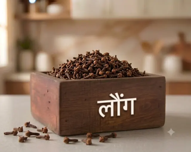 Laung (Cloves)